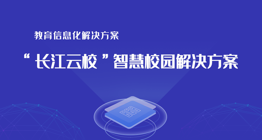 湖北长江盘古教育