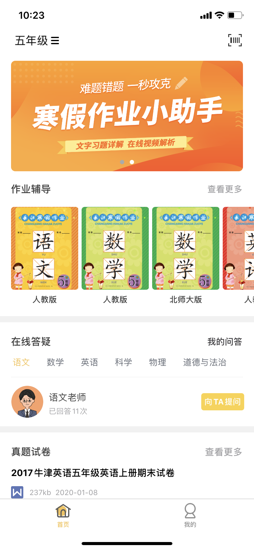 多多微学堂