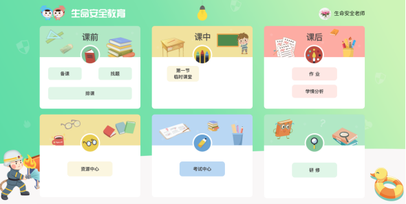 “长江云校”智慧校园解决方案